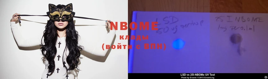 купить наркотики цена  Остров  Марки N-bome 1,8мг 